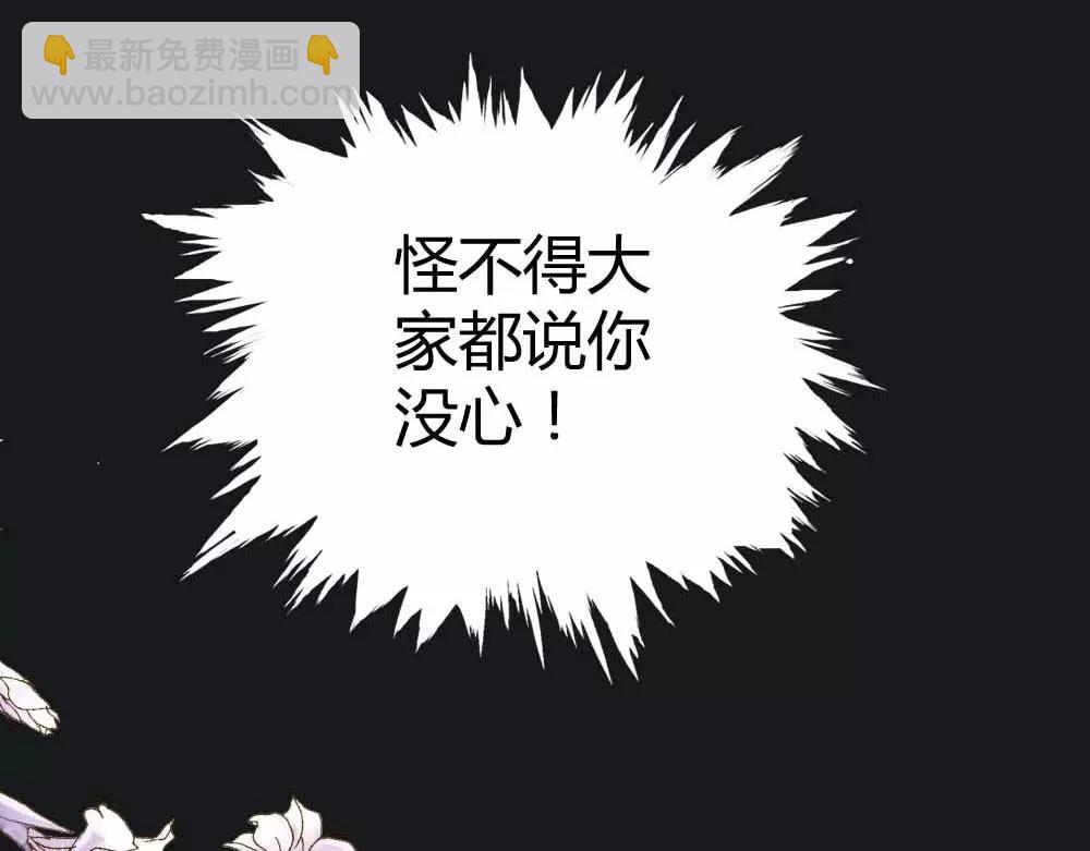 第1话 我是个无心怪物(1/2)-第1话