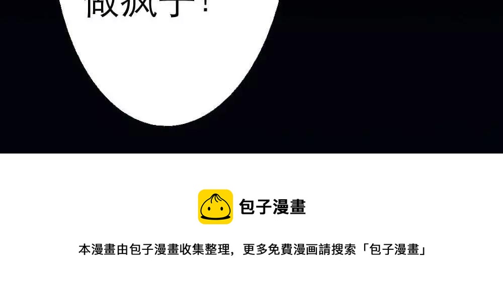 第1话 我是个无心怪物(1/2)-第1话