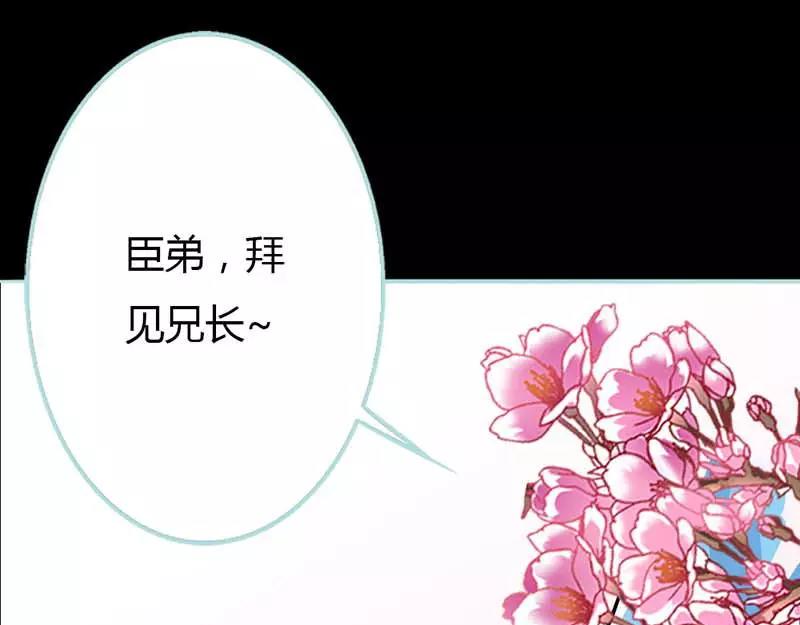 第13话 从今你便住在朕的寝宫(1/2)-第13话