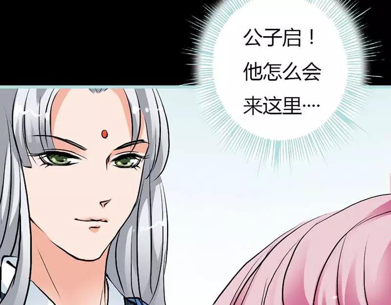 第13话 从今你便住在朕的寝宫(1/2)-第13话