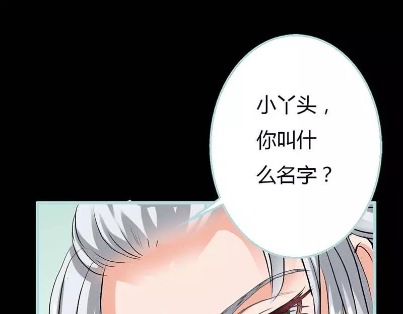 第13话 从今你便住在朕的寝宫(1/2)-第13话