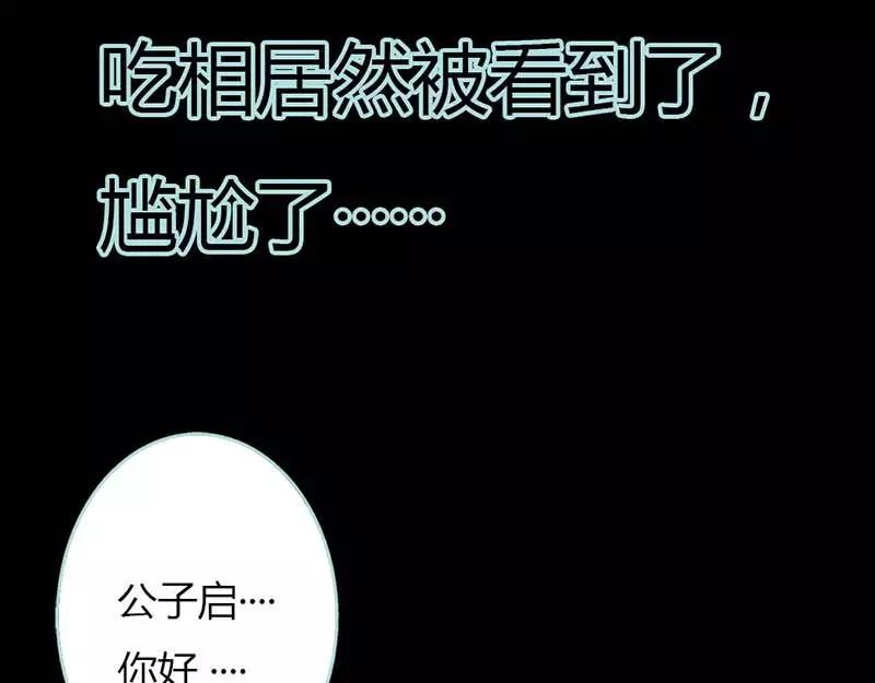 第13话 从今你便住在朕的寝宫(1/2)-第13话