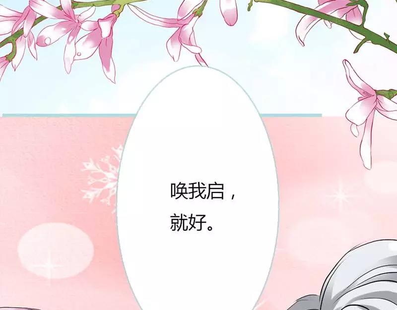 第13话 从今你便住在朕的寝宫(1/2)-第13话