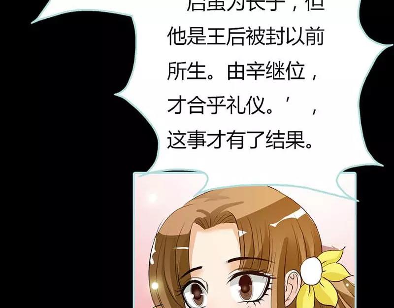 第15话  洗白白，等着我(1/2)-第15话