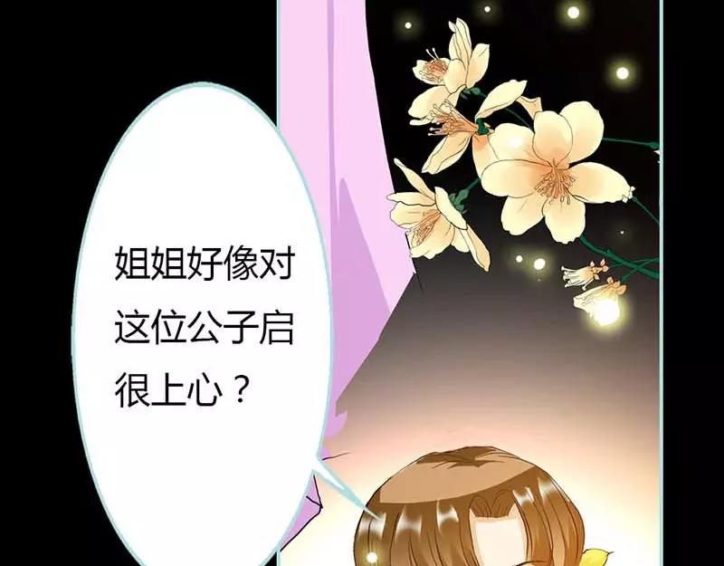 第15话  洗白白，等着我(1/2)-第15话