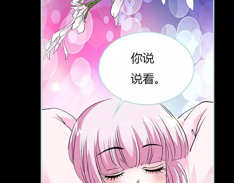 第15话  洗白白，等着我(1/2)-第15话