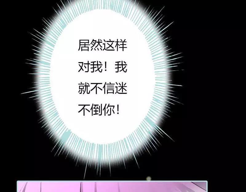 奈何橋上誰怕誰 - 第17話  大王，來休息吧(1/2) - 6