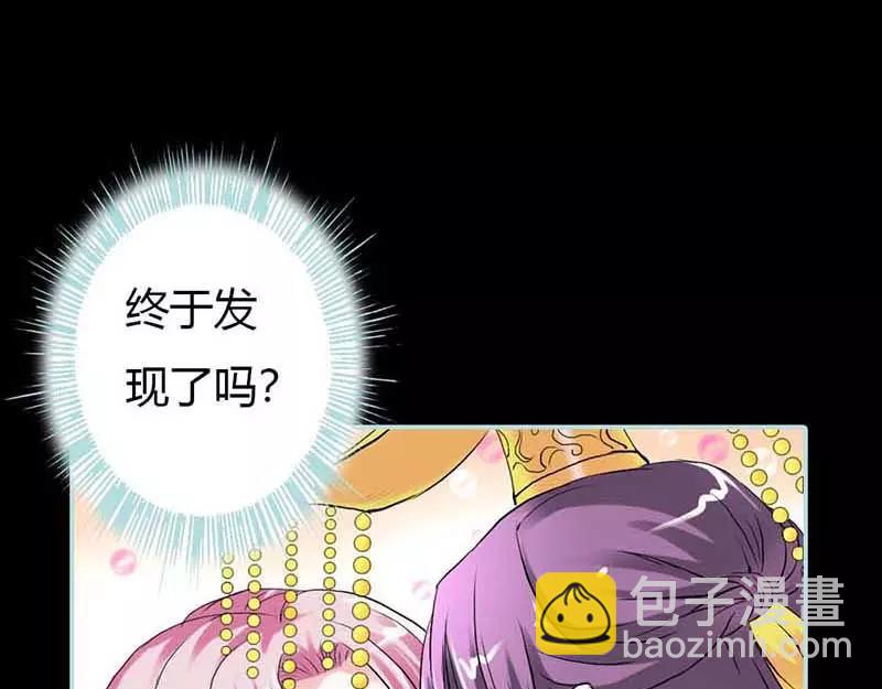 奈何橋上誰怕誰 - 第17話  大王，來休息吧(1/2) - 2