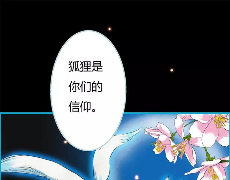 奈何橋上誰怕誰 - 第19話 原來你一直在利用我(1/2) - 4