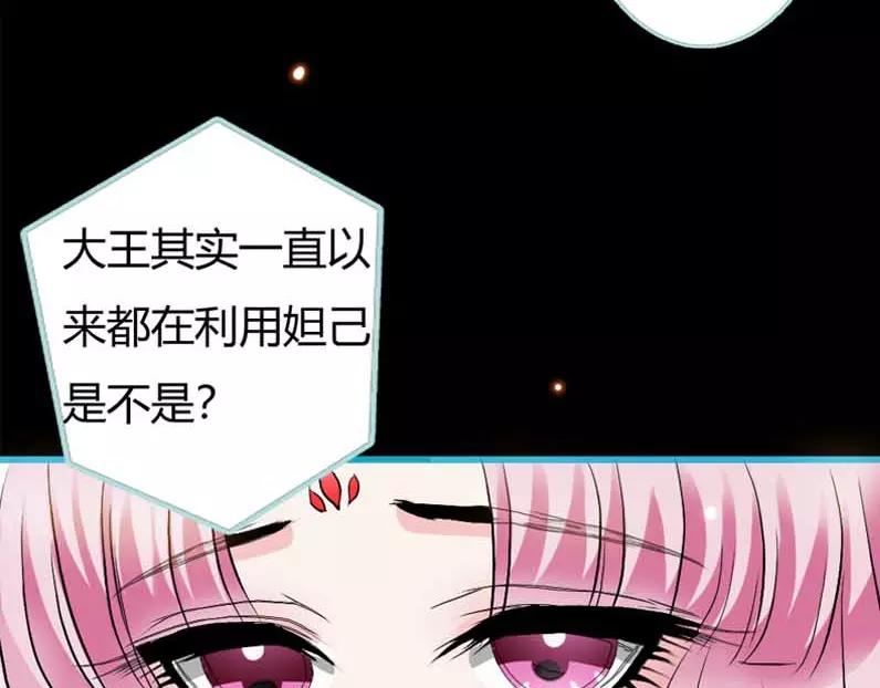 奈何橋上誰怕誰 - 第19話 原來你一直在利用我(1/2) - 6