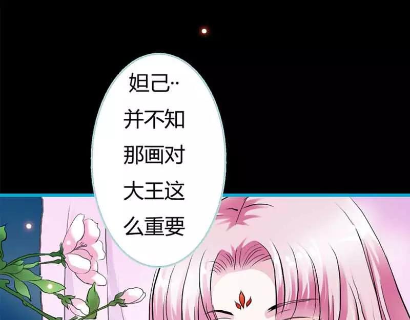 奈何橋上誰怕誰 - 第19話 原來你一直在利用我(1/2) - 4