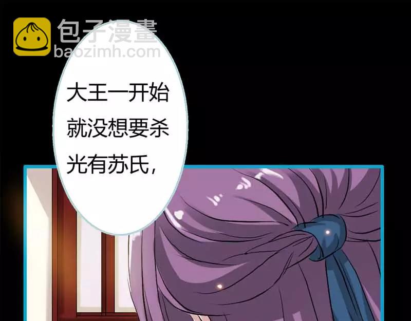 奈何橋上誰怕誰 - 第19話 原來你一直在利用我(1/2) - 5