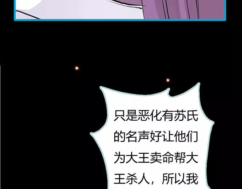 奈何橋上誰怕誰 - 第19話 原來你一直在利用我(1/2) - 7