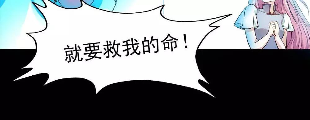 第3话 小恶女，这是我的桃花源(1/2)-第3话