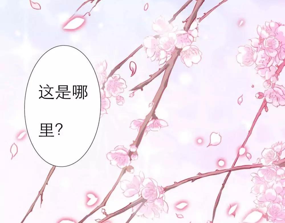 第3话 小恶女，这是我的桃花源(1/2)-第3话