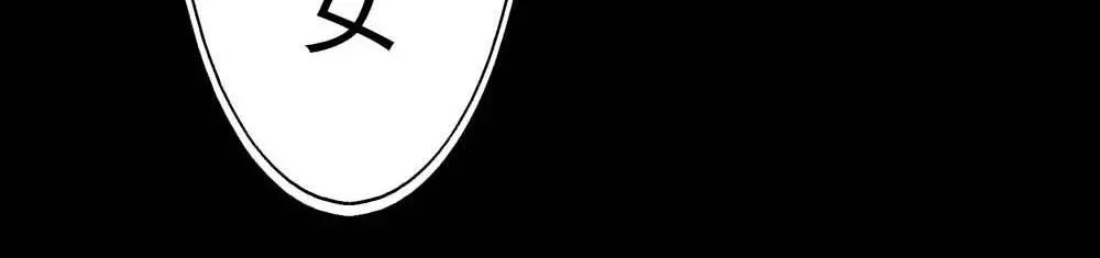 第3话 小恶女，这是我的桃花源(1/2)-第3话