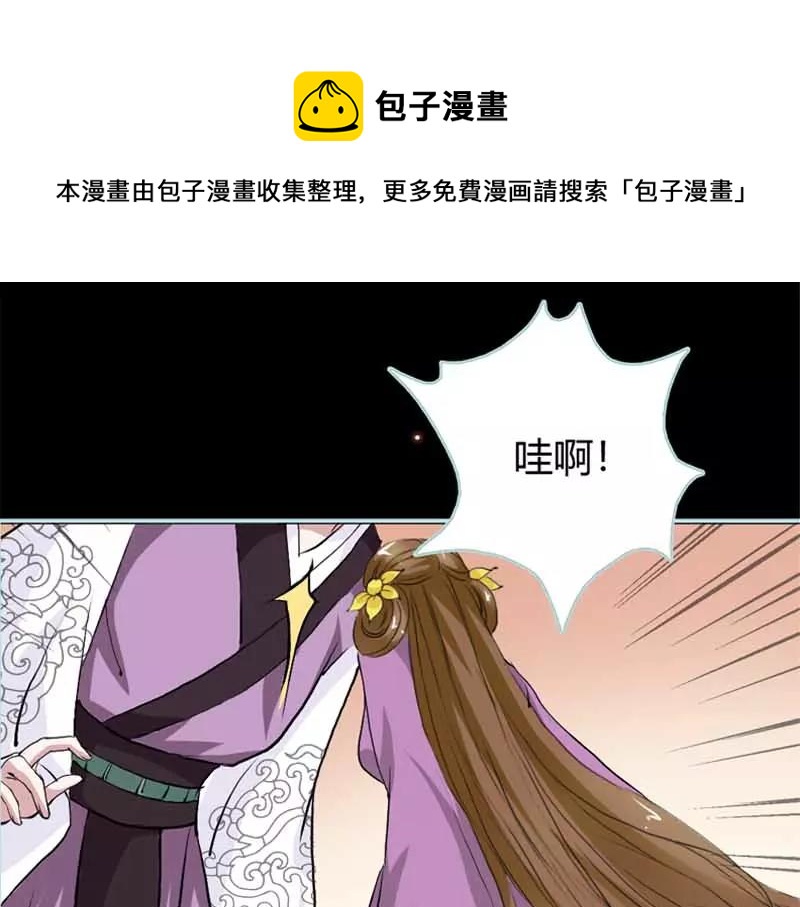 第21话 妲己被人毒害(1/2)-第21话