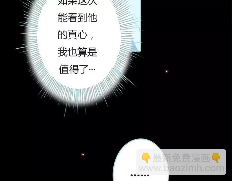 第21话 妲己被人毒害(1/2)-第21话