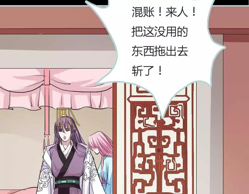 第21话 妲己被人毒害(1/2)-第21话