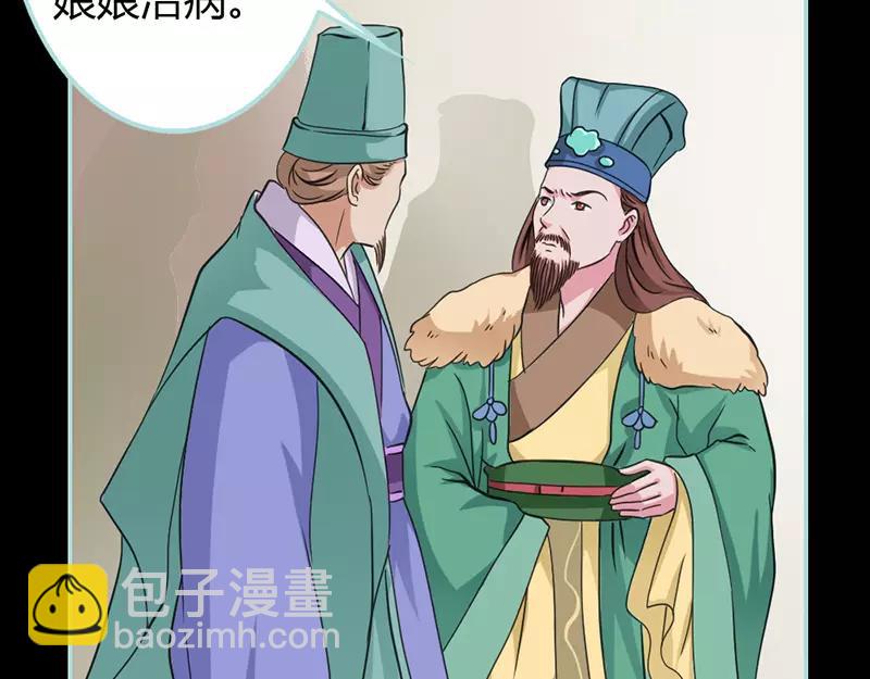 第23话 你咋不懂我呢(1/2)-第23话