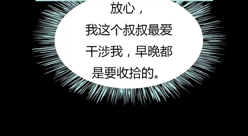 第23话 你咋不懂我呢(1/2)-第23话