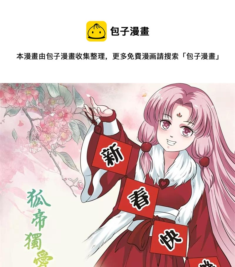 春节贺图-第25话