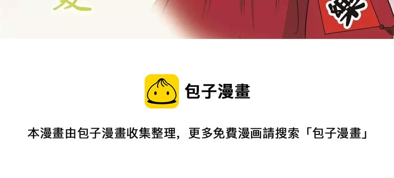 春节贺图-第25话