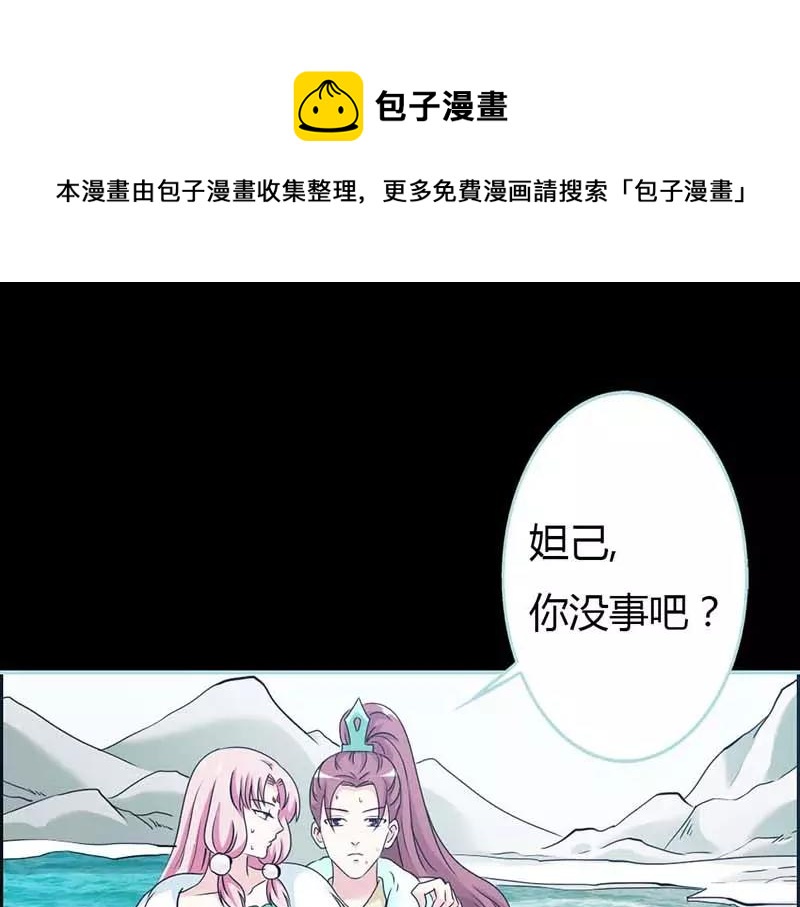 第26话 别以为我不知道(1/2)-第27话