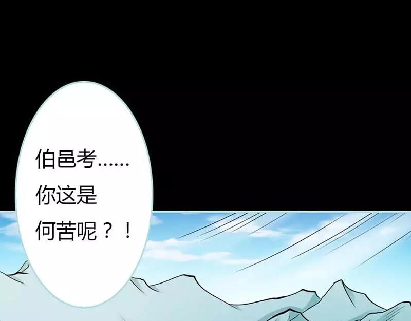 第26话 别以为我不知道(1/2)-第27话