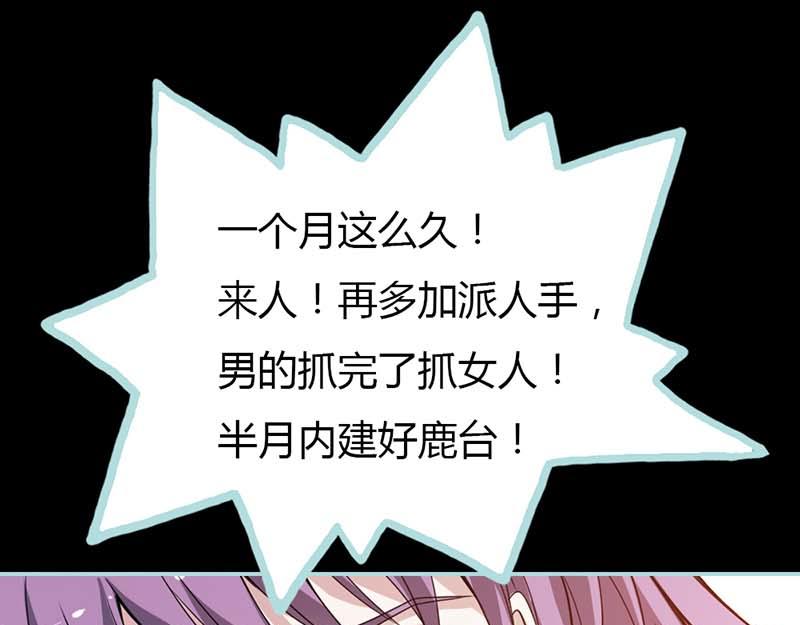 第28话 孤等不及了(1/2)-第29话