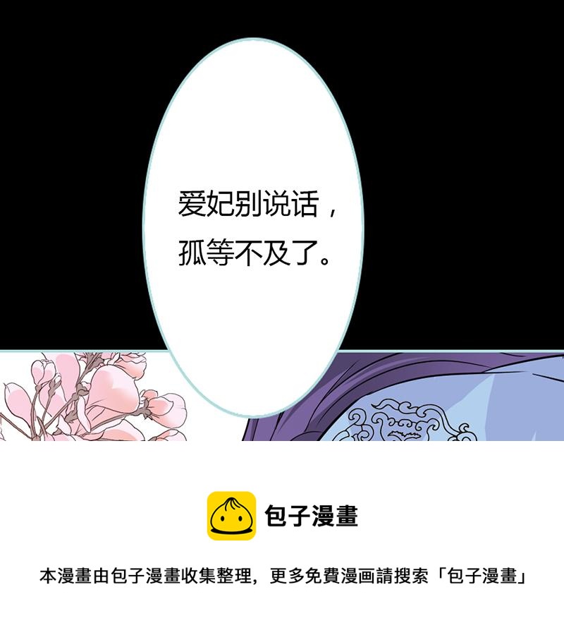 第28话 孤等不及了(1/2)-第29话