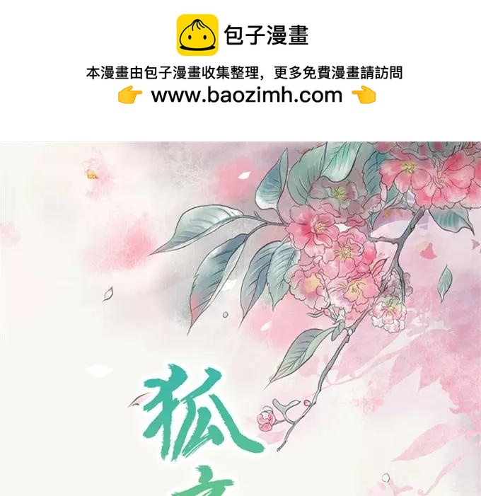 第34话 对你的最后一次惩罚(1/2)-第35话