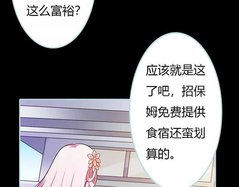 第36话 回到现世(1/2)-第37话