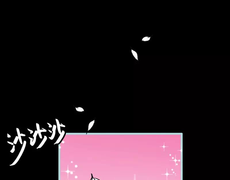奈何橋上誰怕誰 - 第38話 愛上我了？(1/2) - 8