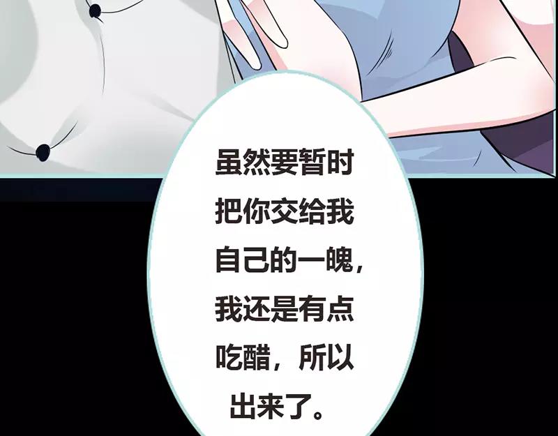 奈何橋上誰怕誰 - 第38話 愛上我了？(1/2) - 7