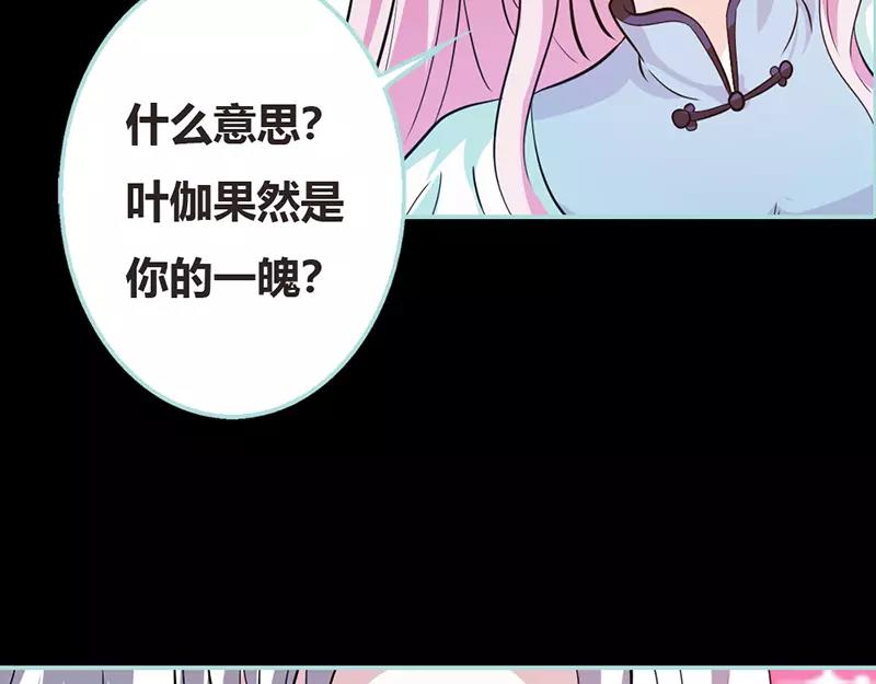 奈何橋上誰怕誰 - 第38話 愛上我了？(1/2) - 2