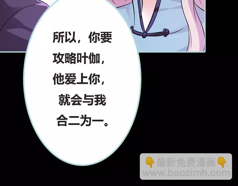 奈何橋上誰怕誰 - 第38話 愛上我了？(1/2) - 6