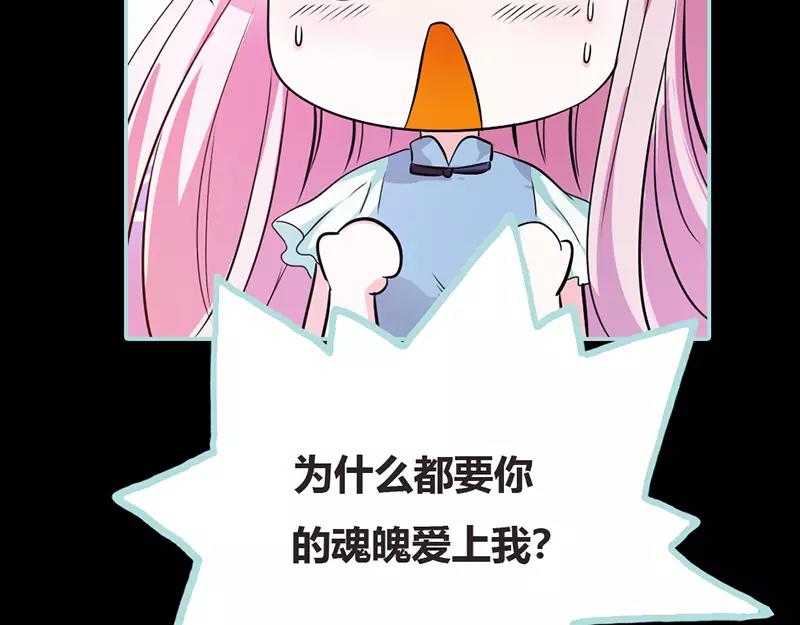 奈何橋上誰怕誰 - 第38話 愛上我了？(1/2) - 8