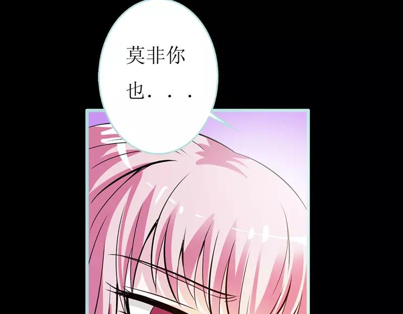 奈何橋上誰怕誰 - 第38話 愛上我了？(1/2) - 3