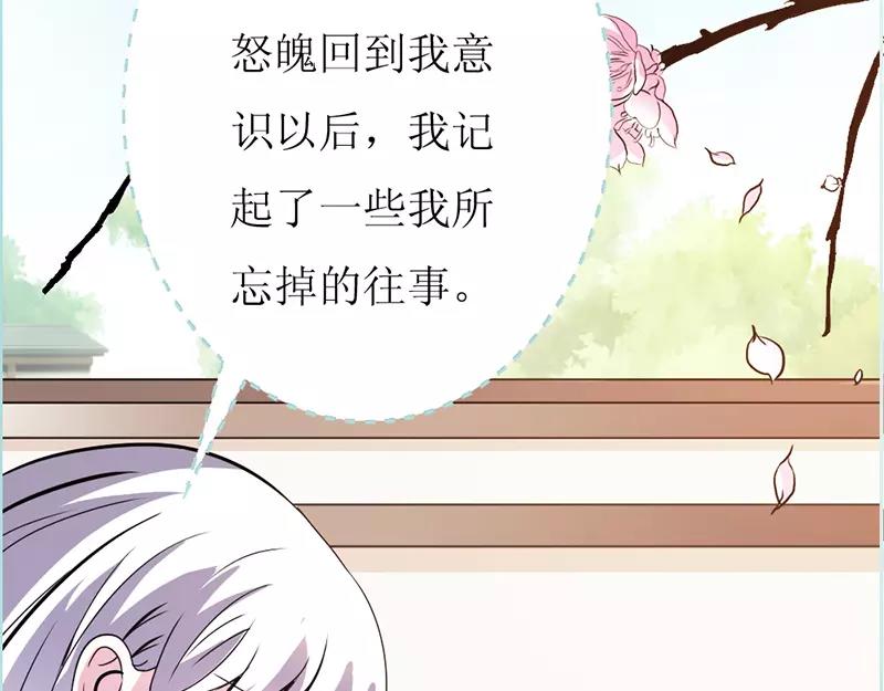 奈何橋上誰怕誰 - 第38話 愛上我了？(1/2) - 7
