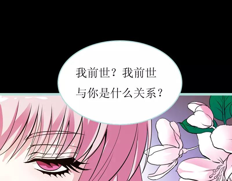 奈何橋上誰怕誰 - 第38話 愛上我了？(1/2) - 2
