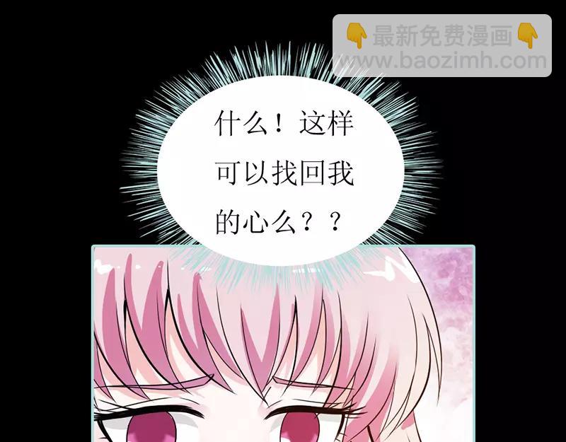 奈何橋上誰怕誰 - 第38話 愛上我了？(1/2) - 8