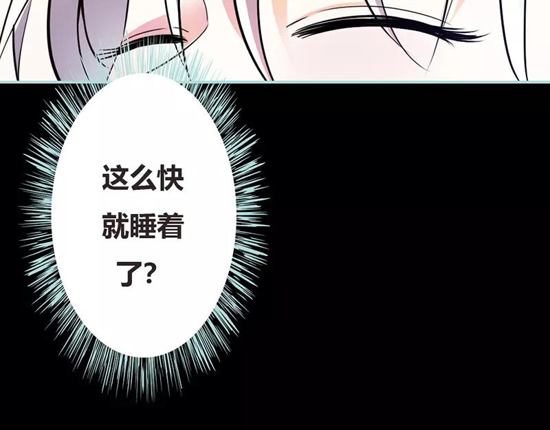 奈何橋上誰怕誰 - 第38話 愛上我了？(1/2) - 7