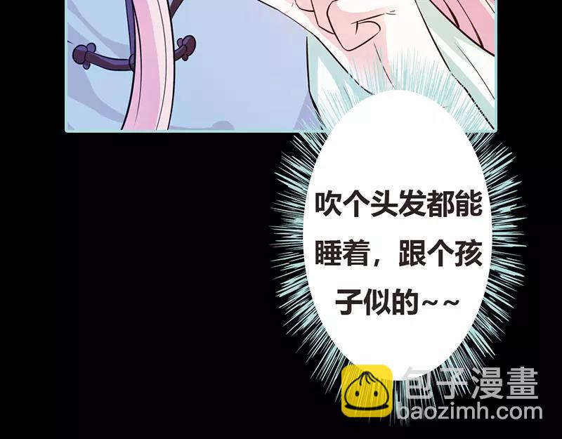 奈何橋上誰怕誰 - 第38話 愛上我了？(1/2) - 1