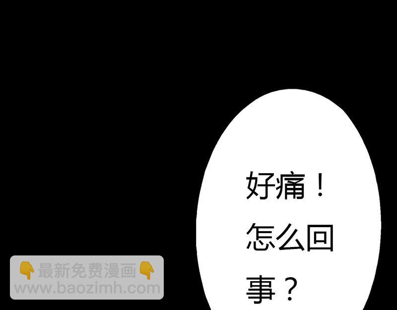 奈何橋上誰怕誰 - 第5話 這是誰的身體(1/2) - 6