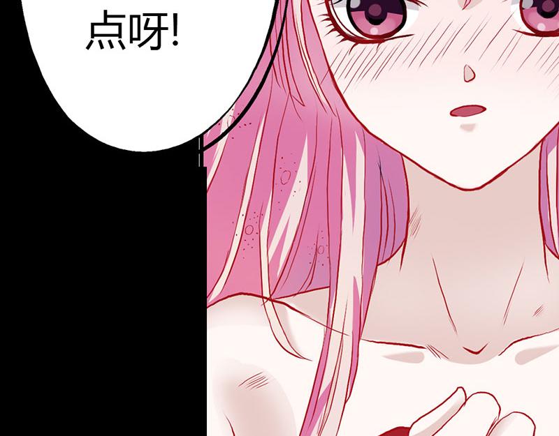 奈何橋上誰怕誰 - 第5話 這是誰的身體(1/2) - 1