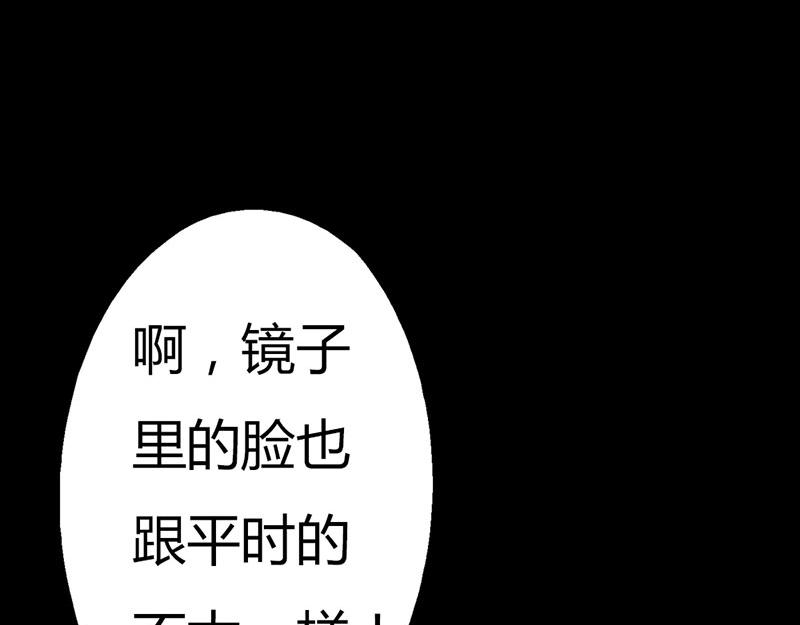 奈何橋上誰怕誰 - 第5話 這是誰的身體(1/2) - 4