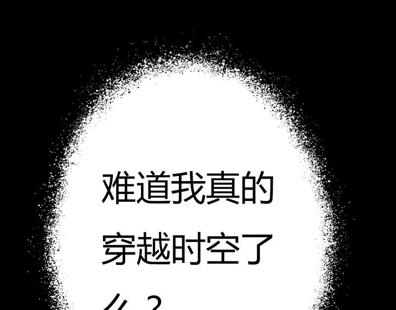 奈何橋上誰怕誰 - 第5話 這是誰的身體(1/2) - 4