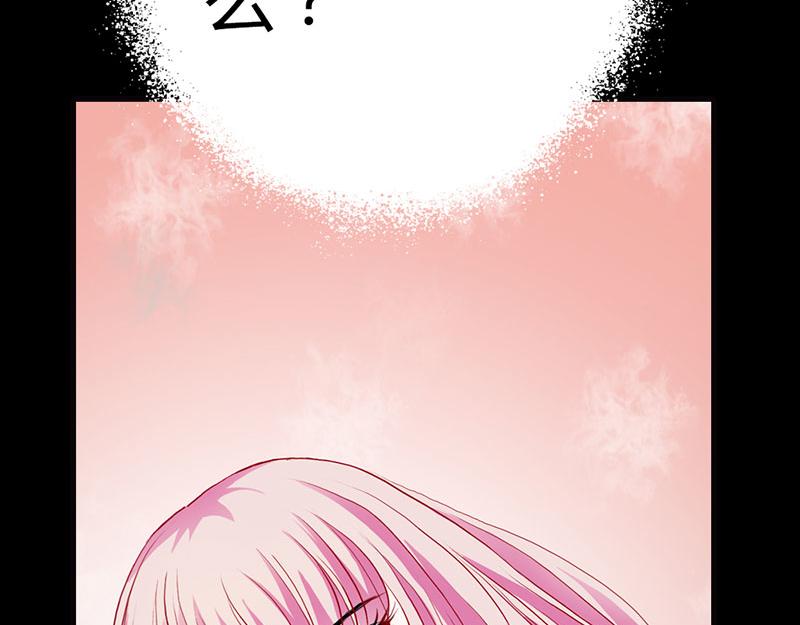奈何橋上誰怕誰 - 第5話 這是誰的身體(1/2) - 5
