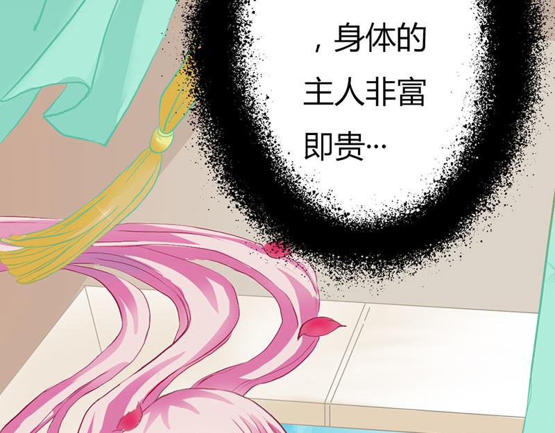 奈何橋上誰怕誰 - 第5話 這是誰的身體(1/2) - 7
